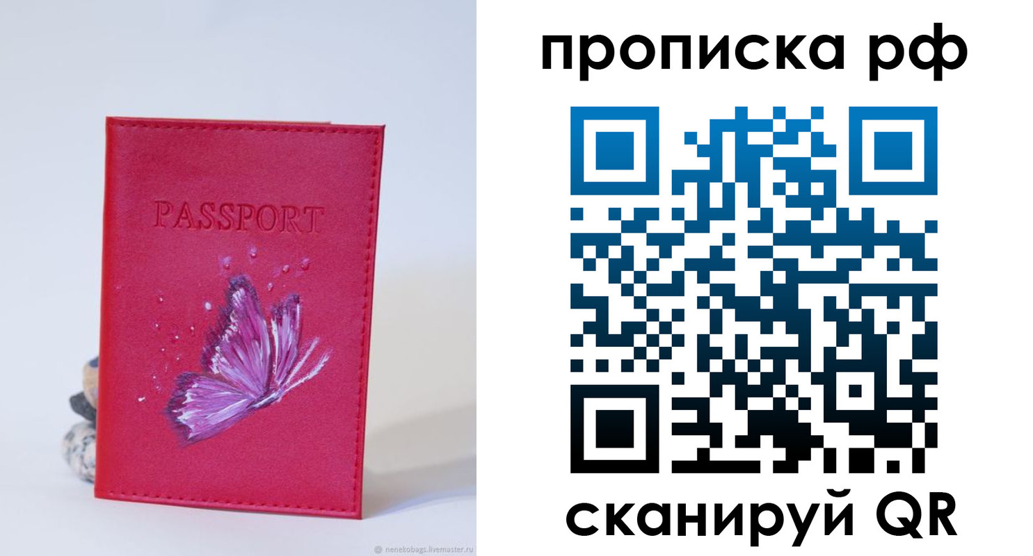 временная регистрация законно в Фролово