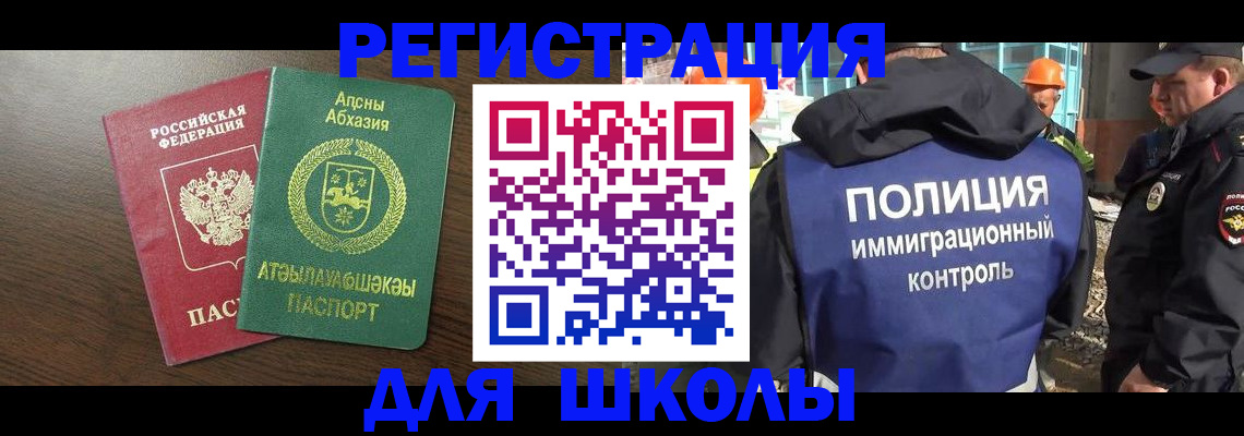 прописка от собственника в Фролово