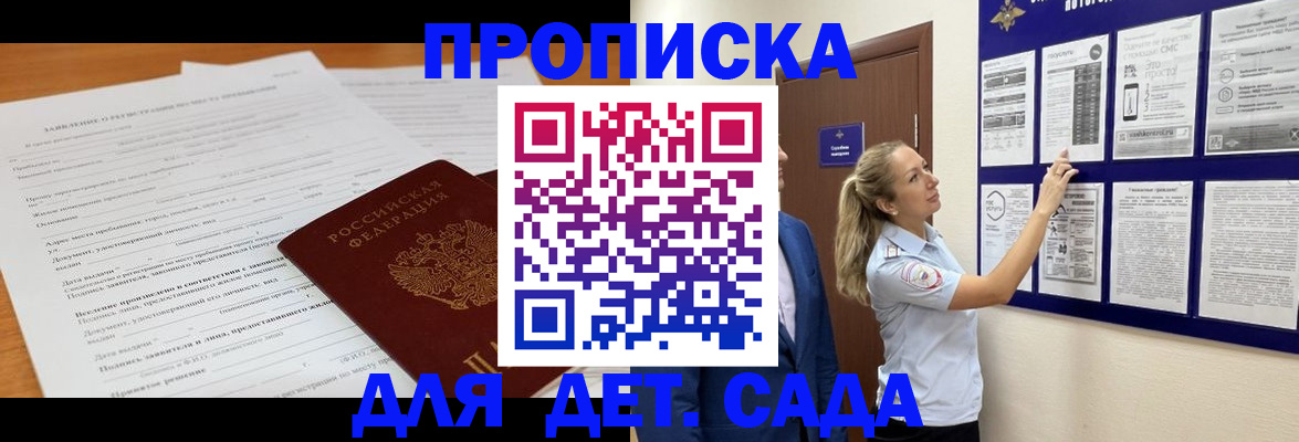прописка для кредита в Фролово