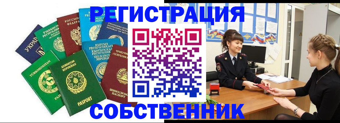 где прописаться в Фролово