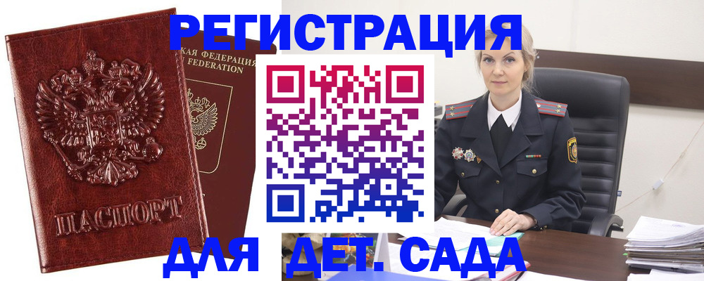 временная регистрация надежно в Фролово