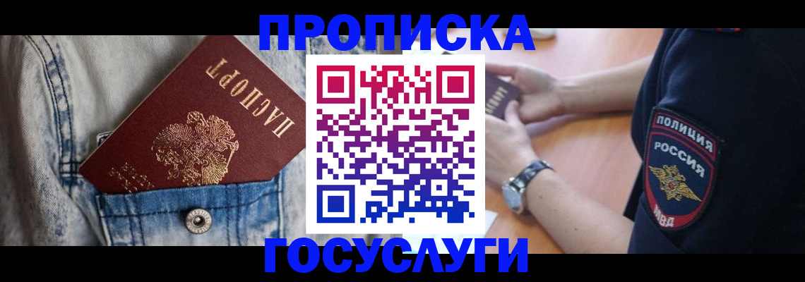 пропишу в квартире в Фролово