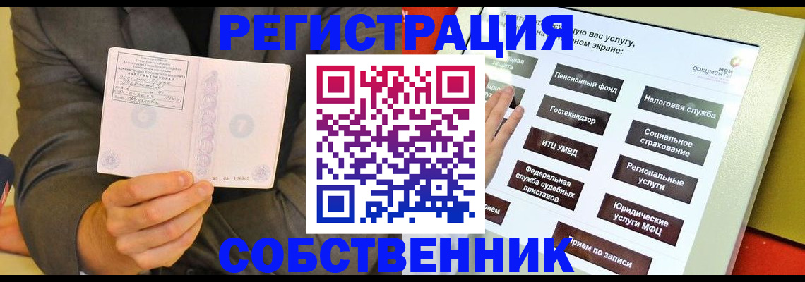 прописка регистрация в Фролово