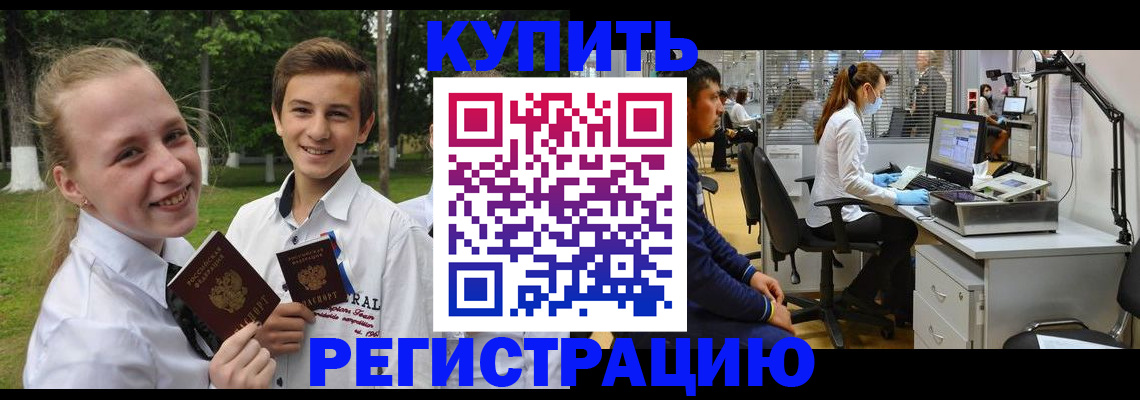 прописка иностранных граждан в Фролово